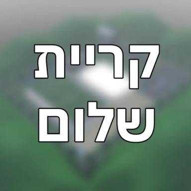 Thumbnail for מכבי תל אביב אימונים Game