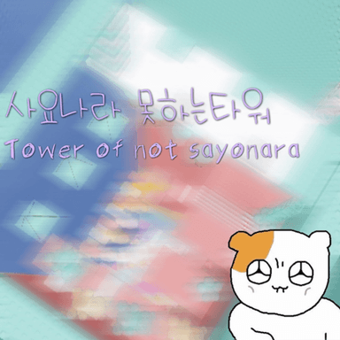 Tower without Sajonara icon