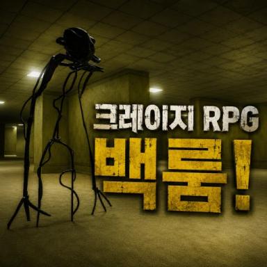 Crazy RPG (Update!) - [Role-playing RPG]  icon