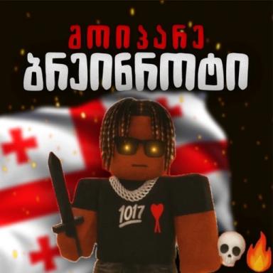 [🐰] მოიპარე ბრეინროტი icon