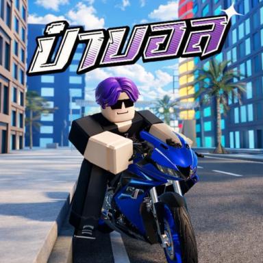 Thumbnail for PABALL - ป๋าบอล [แก๊ง 🔫] Game