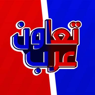 تعاون العرب icon