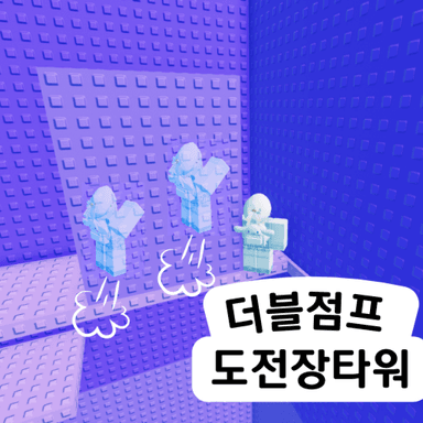 Double Jump Challenge Tower icon