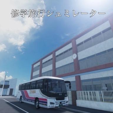 Thumbnail for School Trip Pulverizer Game