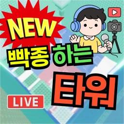[NEW] Stunning Tower icon