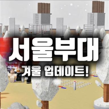 Seoul Force [New Beginning] icon