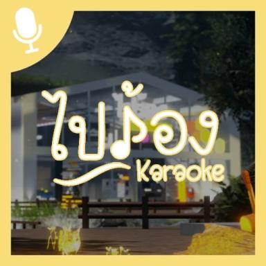 Thumbnail for Pai Rong Karaoke Game