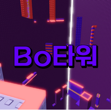 Thumbnail for BO타워 Game