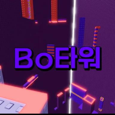 BO타워 icon