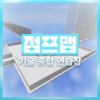 Tower Technique Practice Area icon