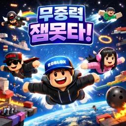 Gravity Mod (free mod) icon