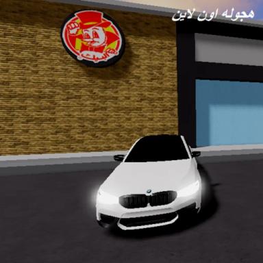  هجوله اون لاين  icon