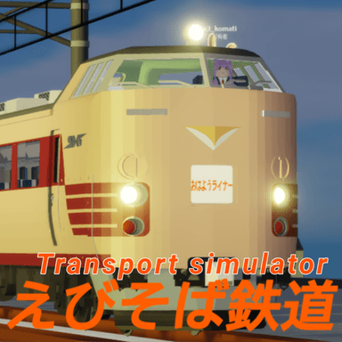 Transport Simulator Ebisoba Railway  icon