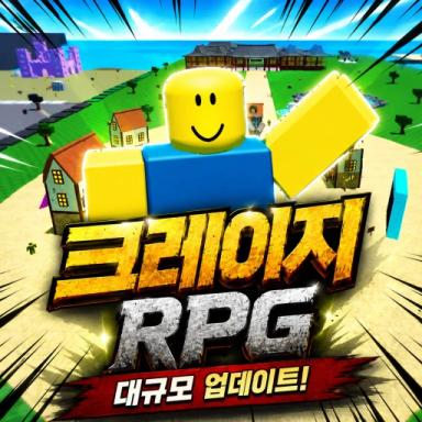 Crazy RPG (2x XP on weekends!) - [Role-playing RPG] icon