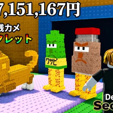 Thumbnail for Stealing Japanese brain lots Game