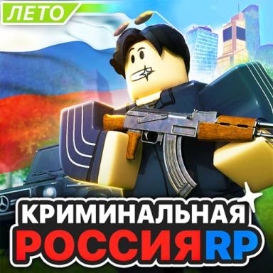 Thumbnail for Криминальная Россия RP Game