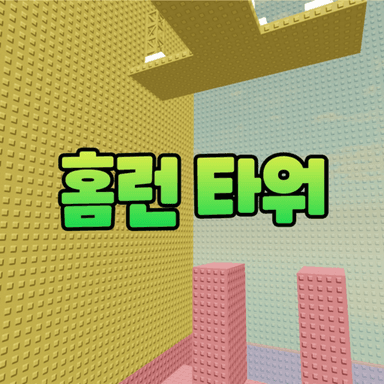 Home Run Tower icon