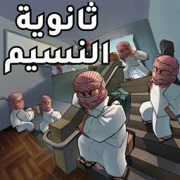 Thumbnail for Naseem School Fight Game