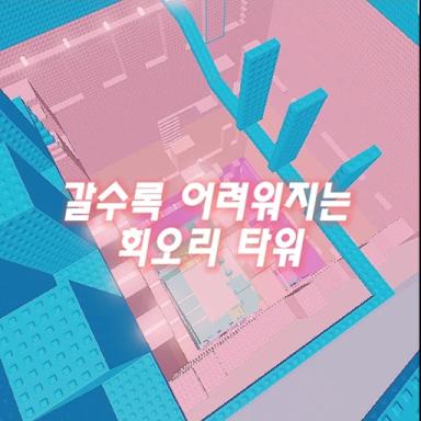 Thumbnail for Increasingly Difficult Swirl Tower Game