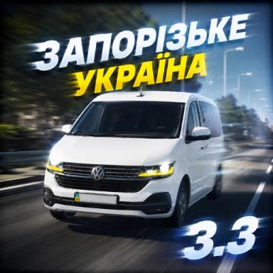 [ОБНОВА] Запорізьке, Україна 🇺🇦 icon