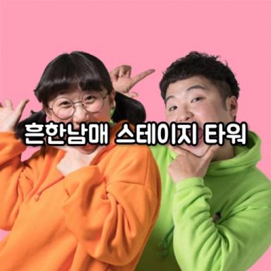 Thumbnail for Common Namma Stage Tower Game