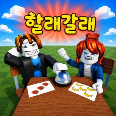 Thumbnail for English available soon Game