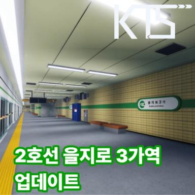 Korea Train Simulator icon