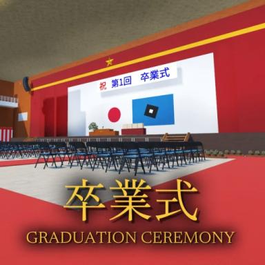 Thumbnail for Japanese Graduation Ceremony Game