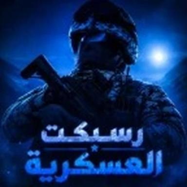 Thumbnail for رسبكت العسكرية I نقاط X3 Game