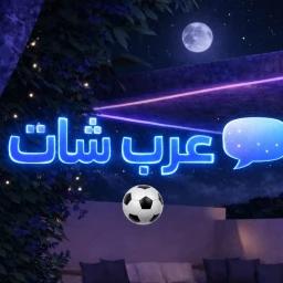 عرب شات💬 | تحديث كرة القدم icon