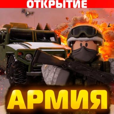 Army RP 2.0 icon