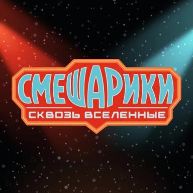 Thumbnail for Пятёрочка: Концерт Смешариков раздача FREE UGC Game