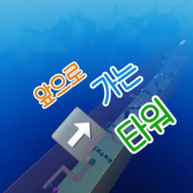 Thumbnail for Moving forward tower Game
