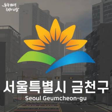 Thumbnail for [🌺Spring] Seoul Special City, Gumcheon-gu (V.1)  Game