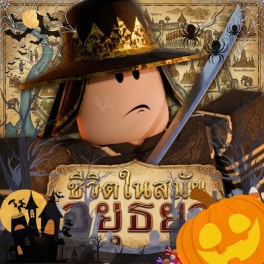 Thumbnail for [🎃] ชีวิตในสมัยอยุธยา Life In Ayutthaya's  Game