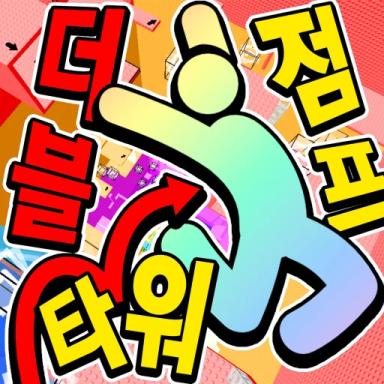 Thumbnail for Double Jump Tower Game