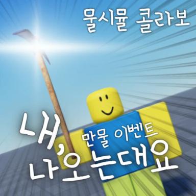 Thumbnail for Dig to earn better pickaxe! Game