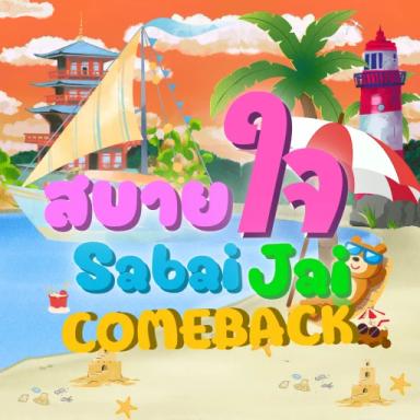 Thumbnail for [DEMO 🛠️] Sabai Jai  Game