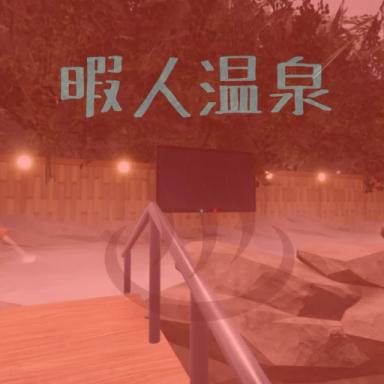 Freelancer Hot Spring Inn icon