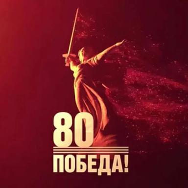 Victory Parade - 80 years since victory. icon