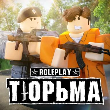 🚔 Тюрьма РП  icon