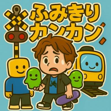 Thumbnail for Railroad Crossing Ding-Dong🔴✖🔴Fumikiri kankan Game