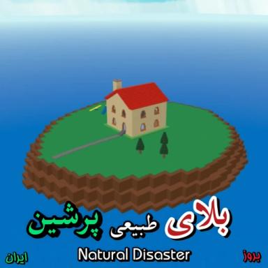 Natural Disaster icon