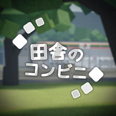Country Convenience Store v2 icon