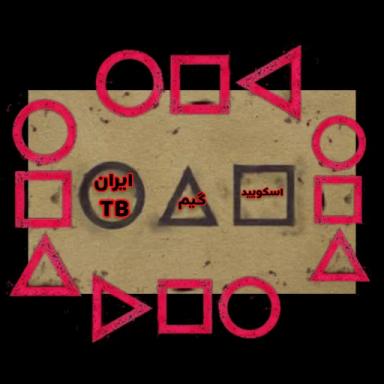 Squid game iran Tb icon