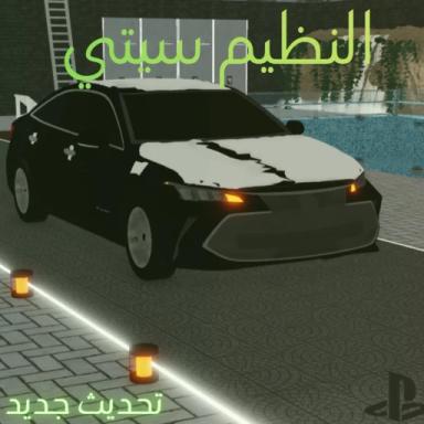 Thumbnail for النظيم  city (تحديث) Game