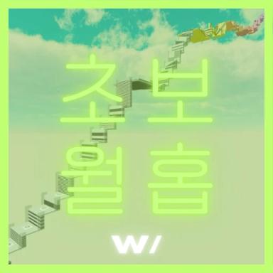 Thumbnail for Stage Chart for Wallhop Beginners Game