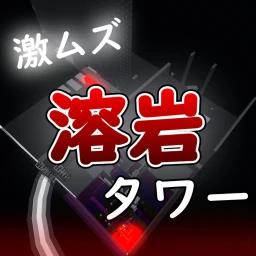 [🛠️]High difficulty lava tower  icon