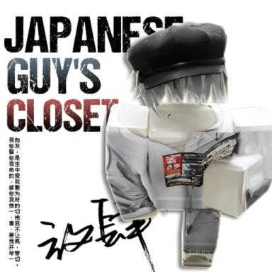 Thumbnail for ストリート Japanese streetwear fits  Game
