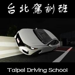 [Bug fixed] Taipei Driving School, Taiwan icon